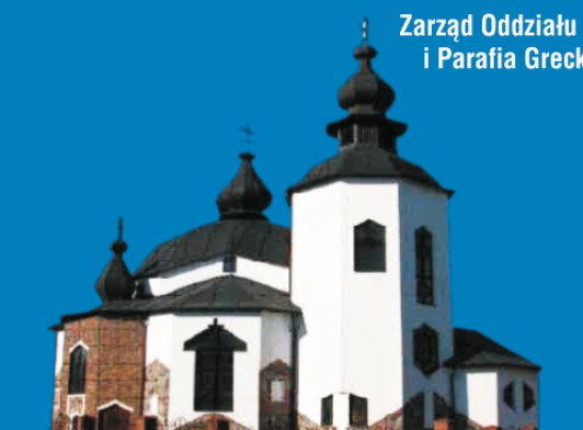 XXIV Międzynarodowe Koncerty Muzyki Cerkiewnej